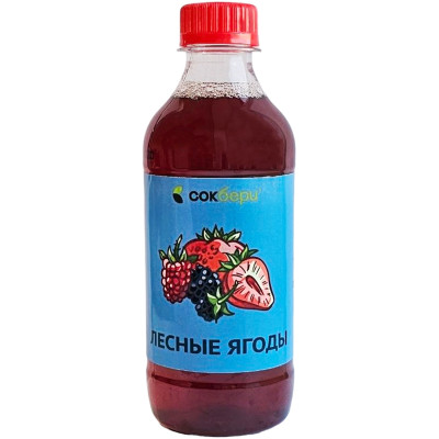 Напиток сокосодержащий СокБери Лесные ягоды пастеризованный, 330мл