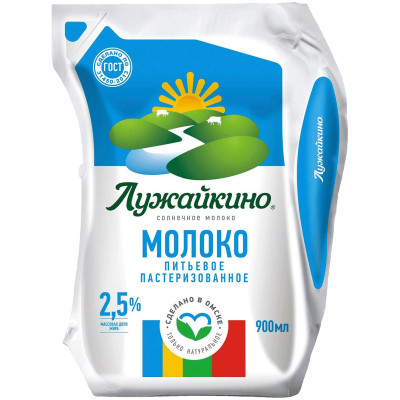Молоко Лужайкино пастеризованное 2.5%, 900мл