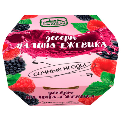 Десерт фруктовый Егорьевские Традиции ежевика-малина, 120г