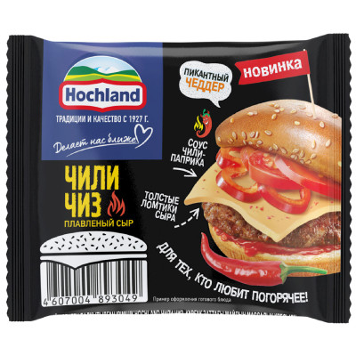 Сыр плавленый Hochland Чили Чиз ломтики 40%, 150г