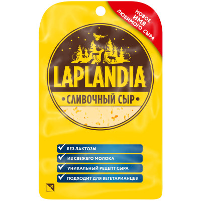 Сыр полутвёрдый Laplandia Сливочный 45%, 130г