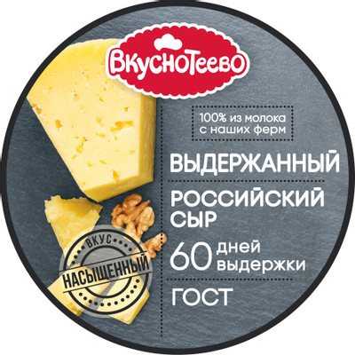 Сыр Вкуснотеево Российский 50%