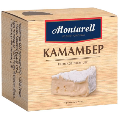 Сыр Montarell Камамбер мягкий 45%, 125г