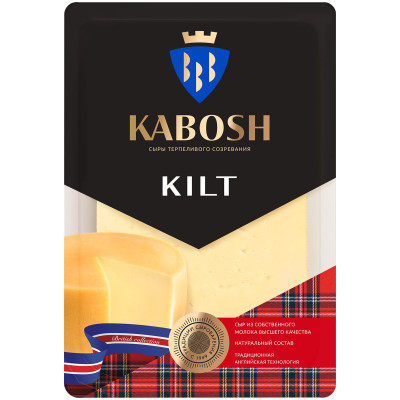 Сыр Кабош Килт полутвёрдый 45%, 125г