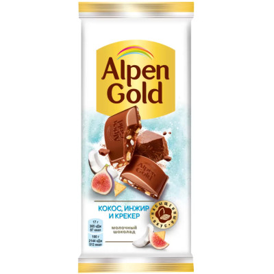 Шоколад Alpen Gold молочный с сушеным инжиром, кокосовой стружкой и соленым крекером, 80г