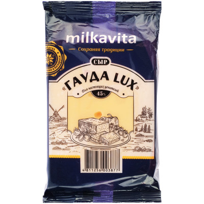 Сыр Milkavita Гауда Lux 45%, 180г