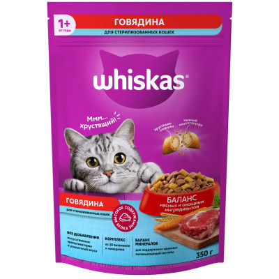 Сухой корм Whiskas для стерилизованных кошек с говядиной и вкусными подушечками, 350г