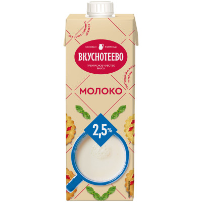 Молоко Вкуснотеево ультрапастеризованное 2.5%, 950мл