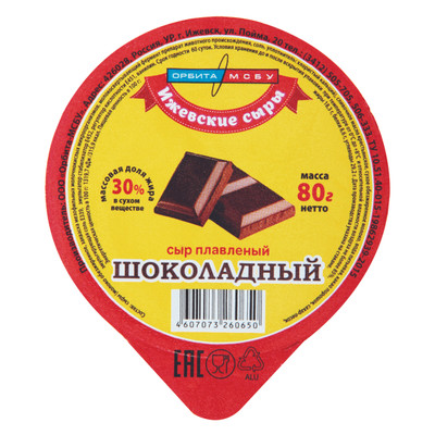 Сыр плавленый Орбита шоколадный 30%, 80г