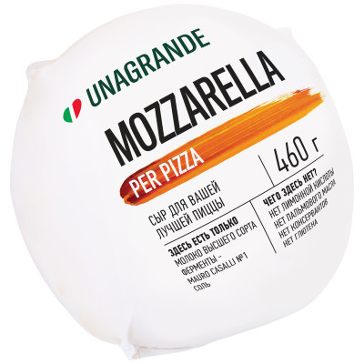 Сыр Unagrande Моцарелла для пиццы 45%, 460г