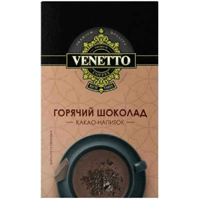 Шоколад Venetto горячий, 10х20г