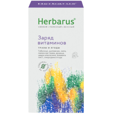 Напиток чайный Herbarus Заряд витаминов с травами и ягодами в пакетиках, 24x1.8г