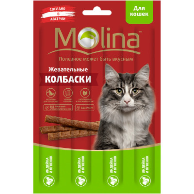 Жевательные колбаски Molina для кошек индейка и ягненок, 20г