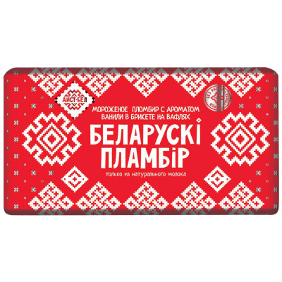 Мороженое Беларускі Пламбір Пломбир с ароматом ванили на вафлях 15%, 100г