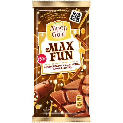 Шоколад молочный Alpen Gold Max Fun Морозный имбирь и ароматная корица, 150г