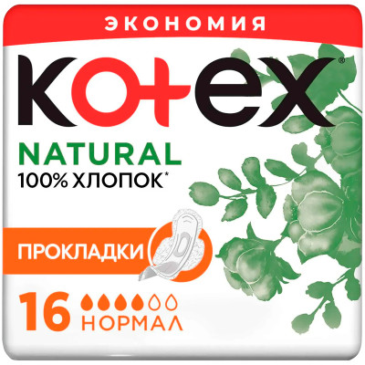 Прокладки Kotex Natural Нормал женские гигиенические, 16шт