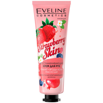 Крем Eveline Cosmetics Strawberry Skin для рук восстанавливающий, 50мл