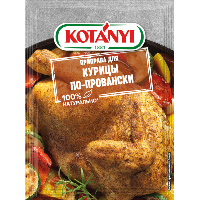 Приправа Kotanyi для курицы по-провански, 25 г