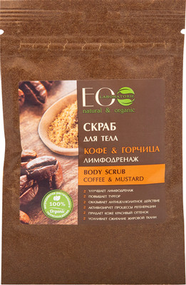 Скраб для тела Eo Laboratorie Лимфодренаж кофе и горчица, 40мл