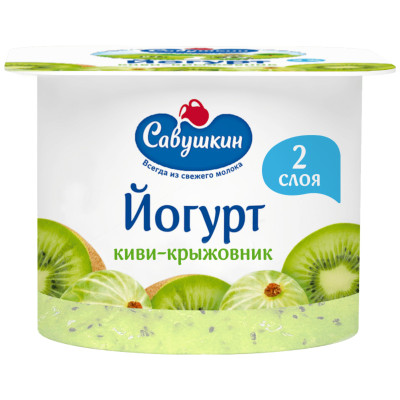 Йогурт Савушкин киви-крыжовник 2%, 120г