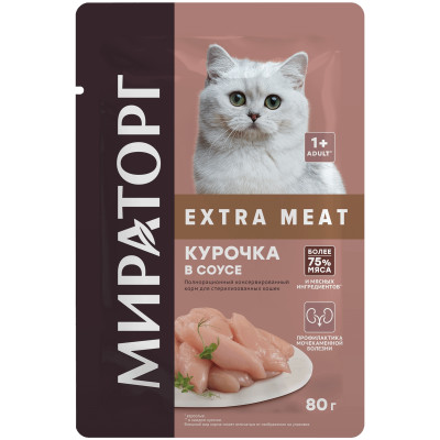 Корм Мираторг Extra Meat Курочка в соусе для стерилизованных кошек, 80г