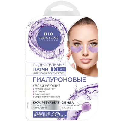 Патчи Bio Cosmetolog Professional Гиалуроновые гидрогелевые для кожи вокруг глаз, 17г