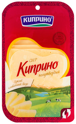 Сыр полутвёрдый Киприно 50%, 125г