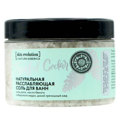 Соль для ванн Natura Siberica Skin Evolution Frosted Cedar расслабляющая натуральная, 400г