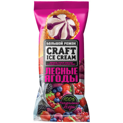 Мороженое Craft Ice Cream пломбир ванильный с лесными ягодами в сахарном рожке, 110г