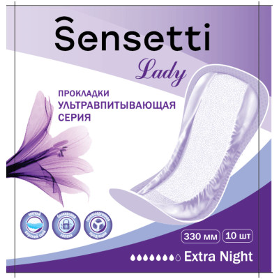 Прокладки Sensetti Extra Night впитывающие для женщин, 10шт