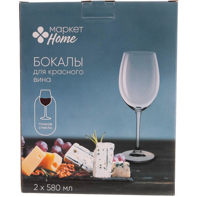 Набор бокалов для вина Маркет Home, 2х580мл