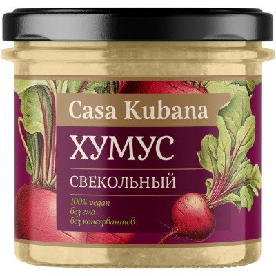 Хумус Casa Kubana Свекольный, 90г