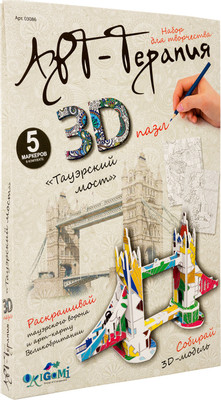 Пазл 3D Origami Арт-терапия для раскрашивания 03068, 03067, 03083, 03084, 03085, 03086