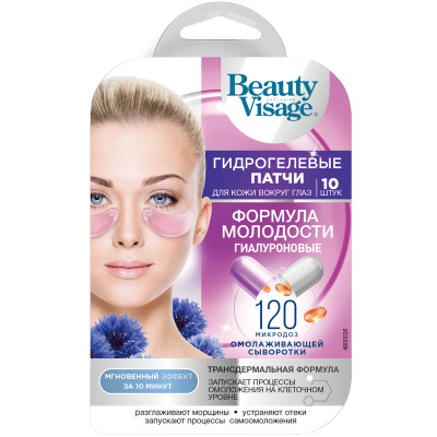 Патчи Beauty Visage Формула Молодости гиалуроновые для кожи вокруг глаз, 10шт
