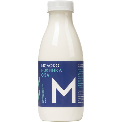 Молоко питьевое пастеризованное безлактозное, 0.5%, 500мл