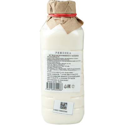 Ряженка Сыроварня Ворона и Лисица из нормализованного молока 4%, 500мл