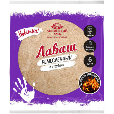 Лаваш Аютинский Хлеб Ремесленный с отрубями, 6x40г