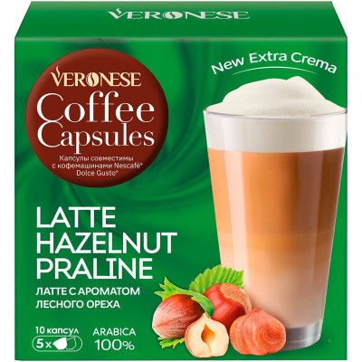 Кофе в капсулах Veronese Latte Hazelnut praline, 10x9,5г