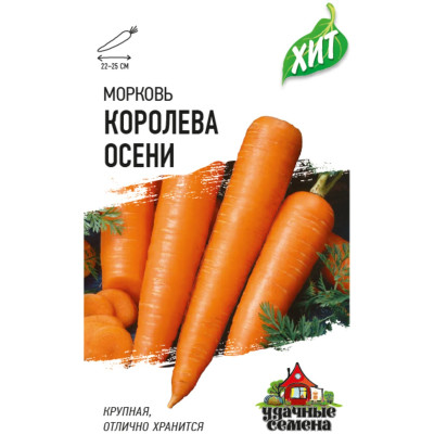 Семена Удачные семена Морковь Королева Осени, 2г