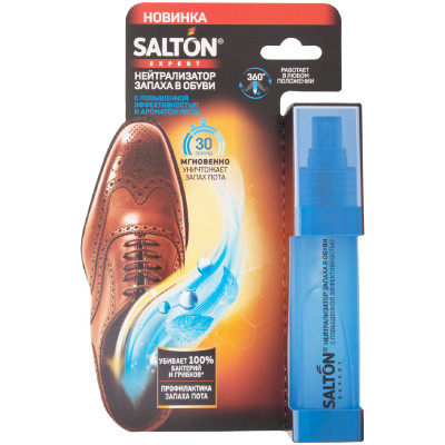 Спрей Salton Expert Нейтрализатор запаха для обуви, 75мл
