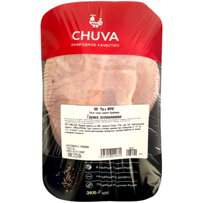 Грудка цыплят-бройлеров Chuva с кожей охлаждённая