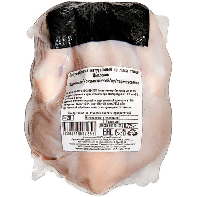 Цыплёнок Корнишон натуральный охлаждённый