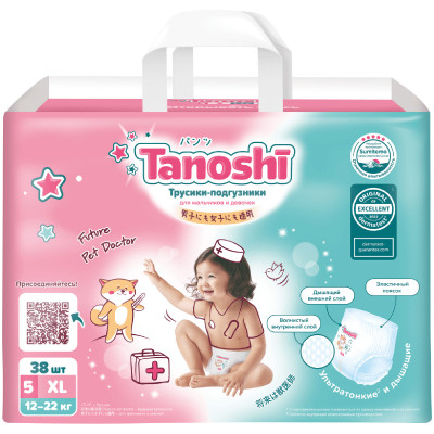  Tanoshi