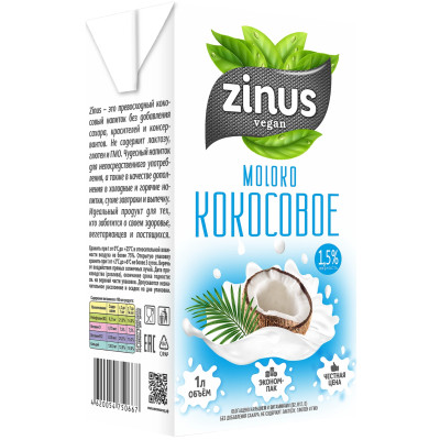 Напиток кокосовый Zinus Moloko для детей с 3 лет обогащённый кальцием и витаминами 1.5%, 1л