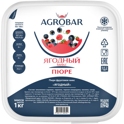 Пюре Agrobar Ягодный микс фруктовое замороженное, 1 кг