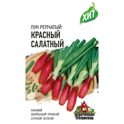 Семена Удачные семена Лук репчатый Красный салатный, 500мг