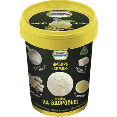 Мороженое Вологодский Пломбир имбирь-лимон, 275г