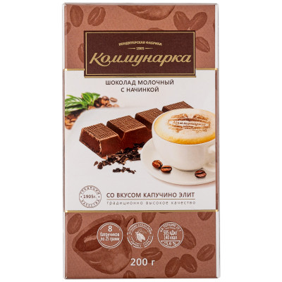 Шоколад молочный Коммунарка со вкусом капучино элит, 200г