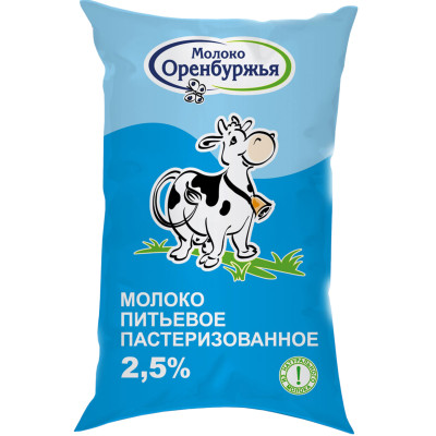 Молоко Молоко Оренбуржья