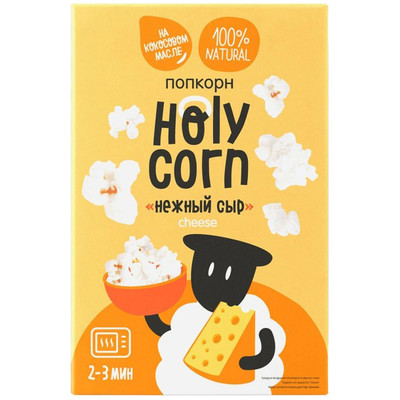 Попкорн Holy Corn микроволновый сырный, 70 г